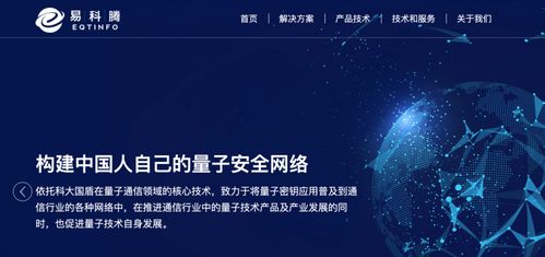 中兴维先通布局量子科技 侯为贵直接持股南京易科腾 量子计算技术服务